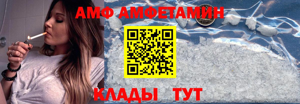 АМФ VHQ Улан-Удэ