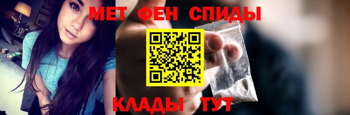 Улан-Удэ  АМФ  Вход с VPN  Amphetamine VHQ 