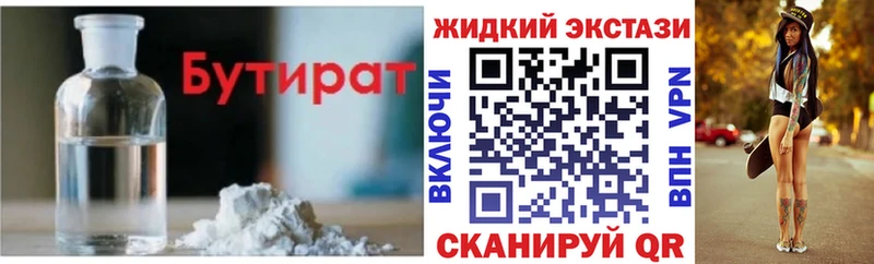 Бутират оксана купить наркоту Улан-Удэ