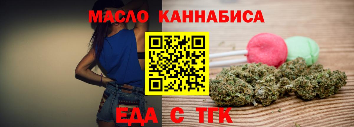 Улан-Удэ  Печенье с ТГК марихуана  Вход с VPN 