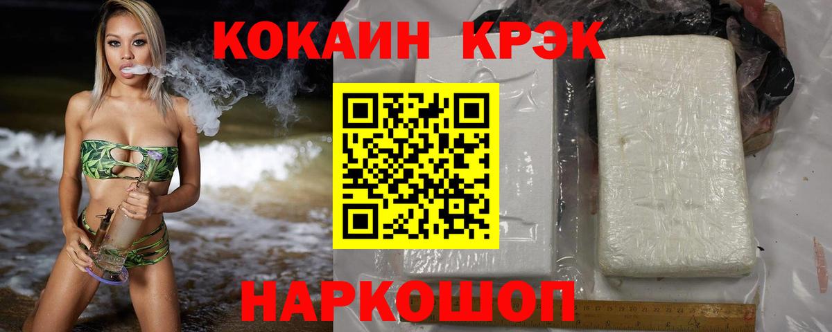 COCAIN Эквадор  Cocaine Колумбийский  Вход с VPN  Улан-Удэ 