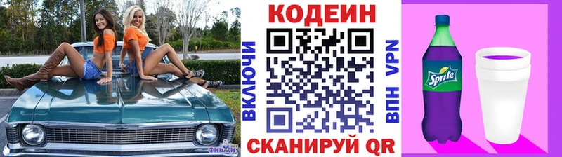 Кодеин напиток Lean (лин)  МЕГА ссылки  Улан-Удэ 