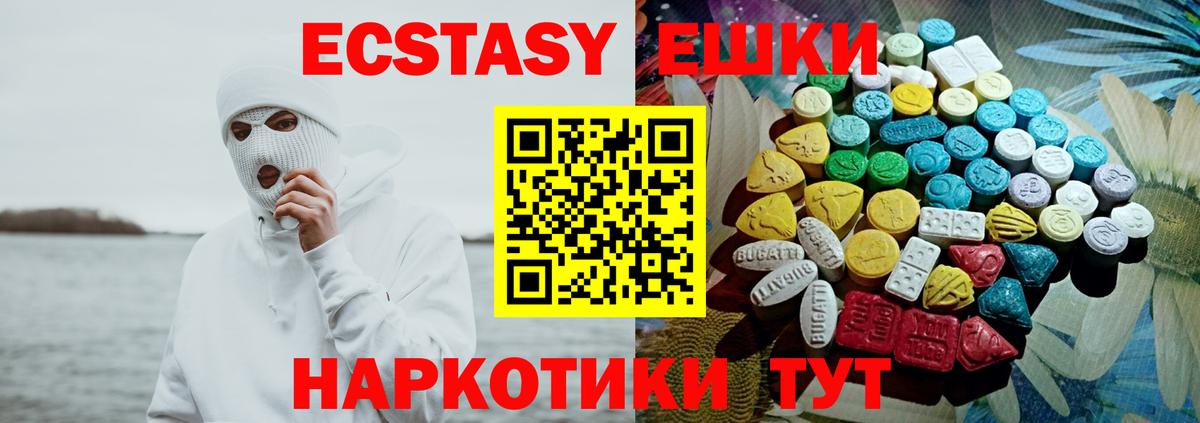 Ecstasy 300 mg Улан-Удэ