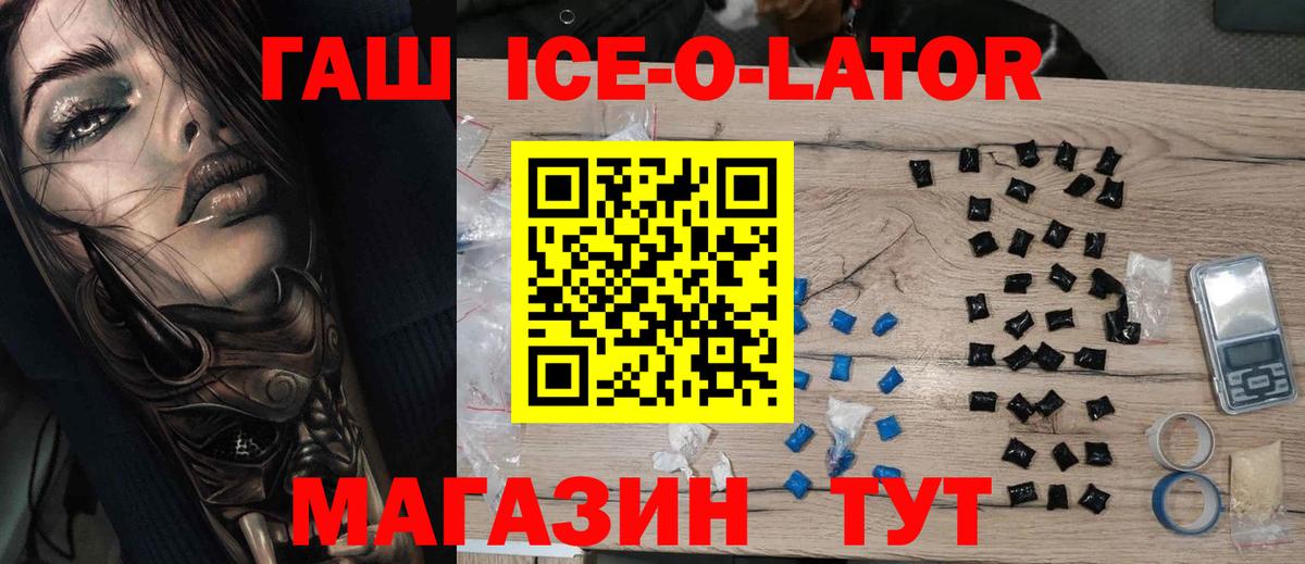 Гашиш 40% ТГК Улан-Удэ