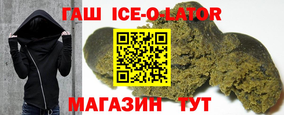 ГАШИШ индика сатива  Вход с VPN  ГАШ  Улан-Удэ 