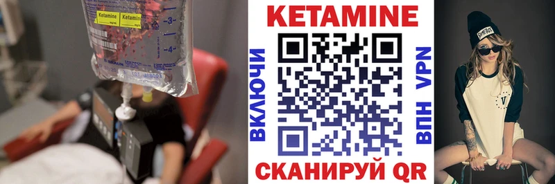 Кетамин VHQ  Улан-Удэ 