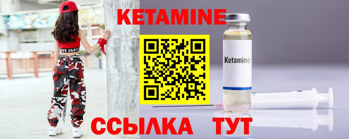 Улан-Удэ  КЕТАМИН ketamine  Вход с VPN 