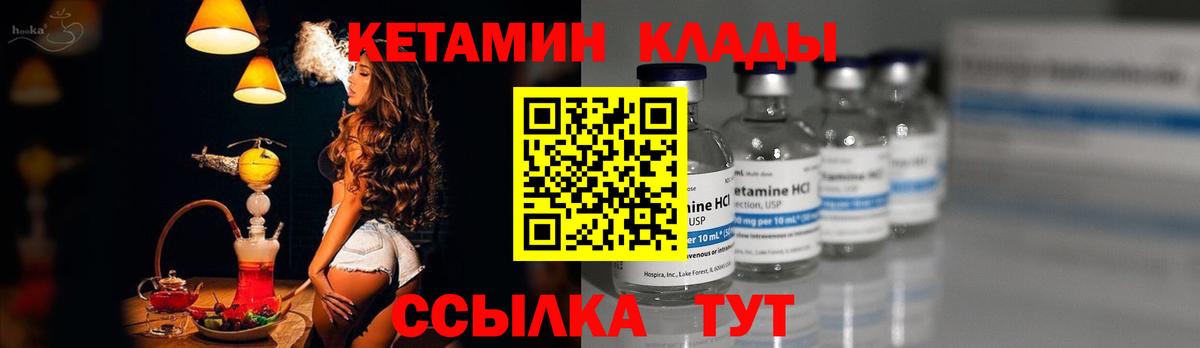 Кетамин ketamine Улан-Удэ