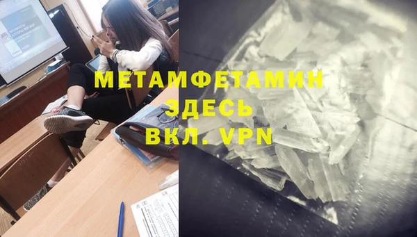 метамфетамин Балабаново