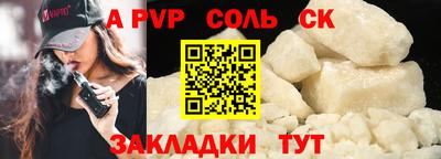 соль курить ск Новозыбков
