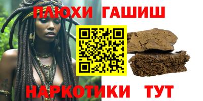 гашишное масло Новодвинск