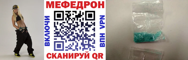 как найти закладки Улан-Удэ МЕГА вход Мефедрон 4 MMC