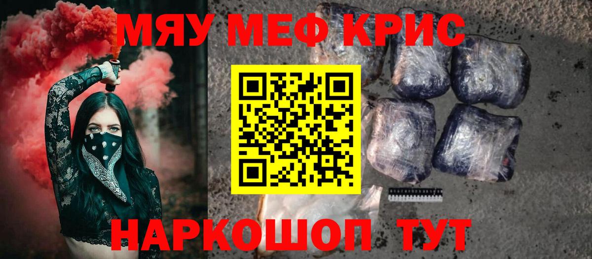 Мефедрон  Мефедрон мяу мяу  Мефедрон  Вход с VPN  Меф кристаллы  Улан-Удэ 