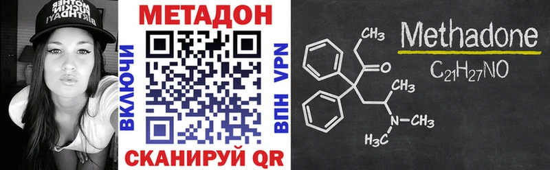 купить наркотик  Улан-Удэ  МЕТАДОН methadone 