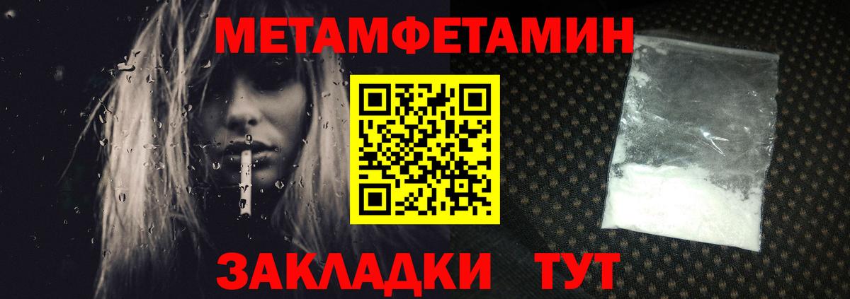 Метамфетамин Декстрометамфетамин 99.9%  Вход с VPN  Улан-Удэ 