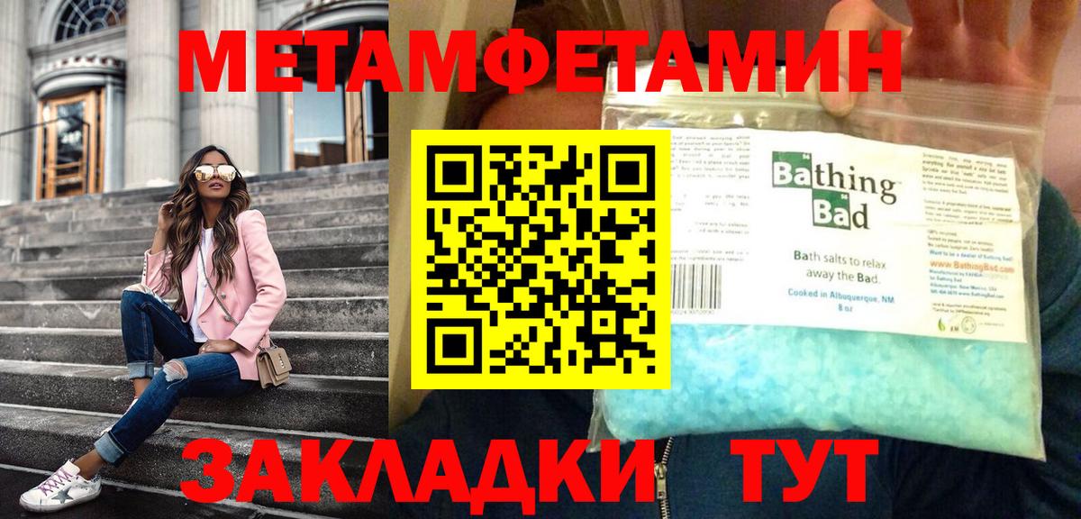 МЕТАМФЕТАМИН мет Улан-Удэ