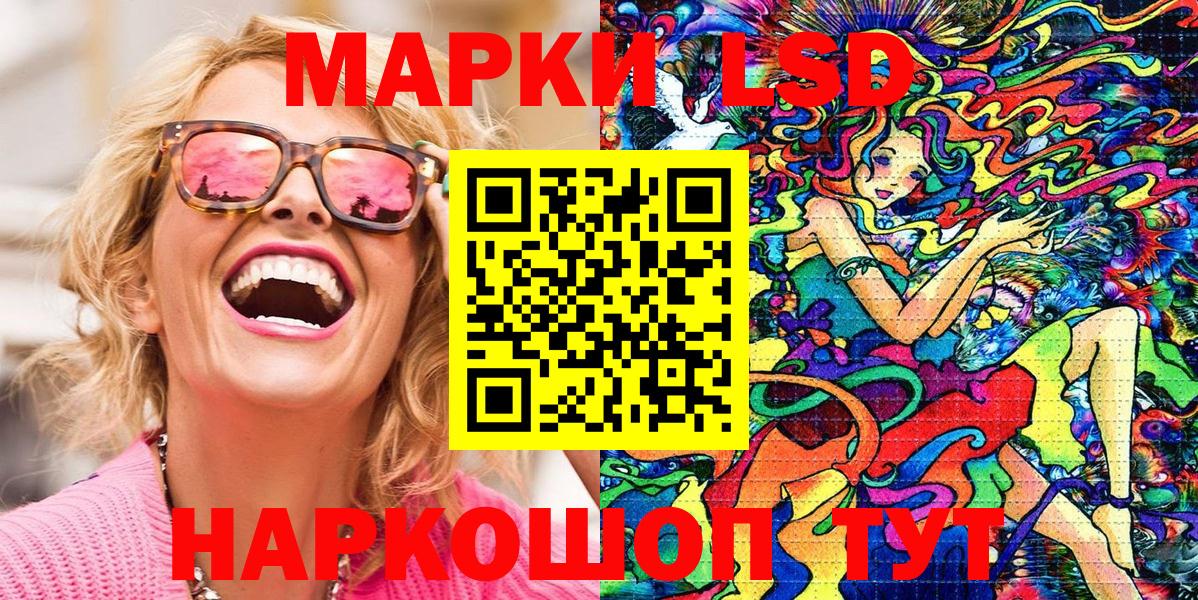 Улан-Удэ  Марки 25I-NBOMe 1,8мг  Вход с VPN 