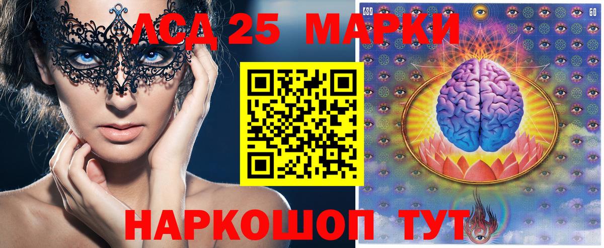 Наркотические марки 1500мкг Улан-Удэ